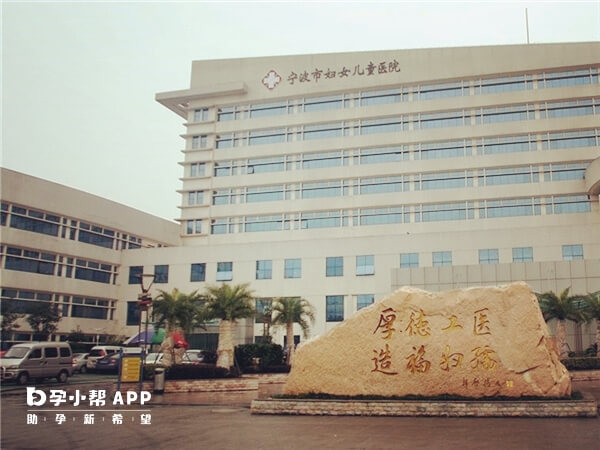 宁波市妇女儿童医院大楼