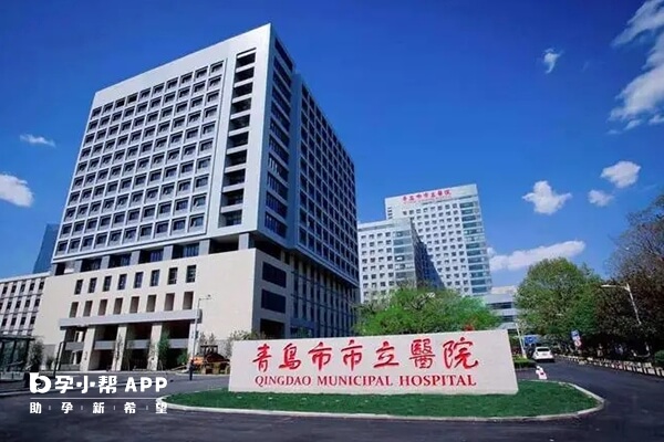 青岛市立医院