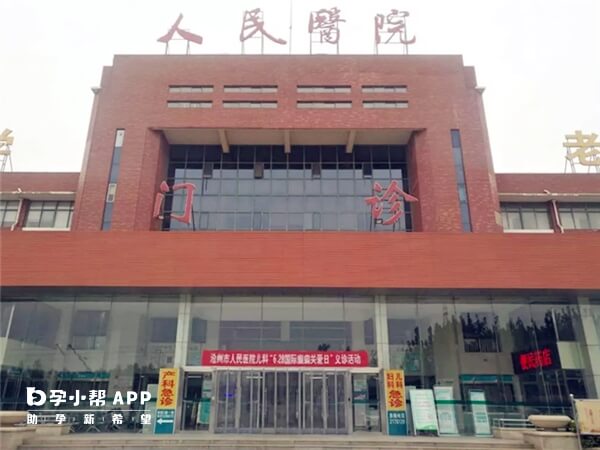 沧州市人民医院大楼