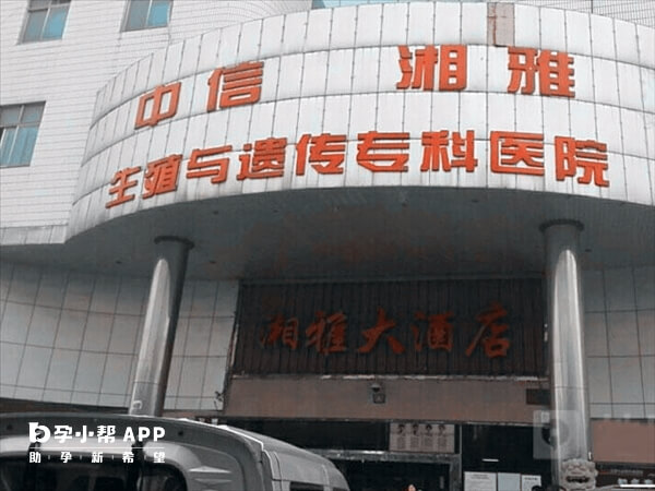中信湘雅医院大楼