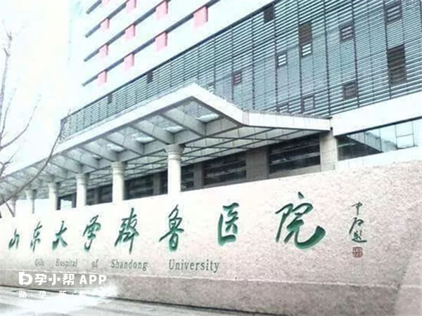 齐鲁医院大楼