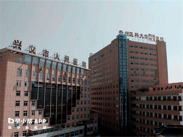 贵州兴义市人民医院大楼