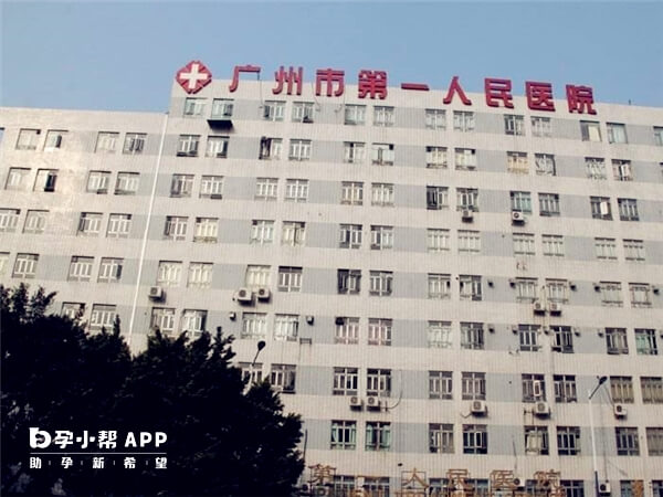 广州第一人民医院大楼