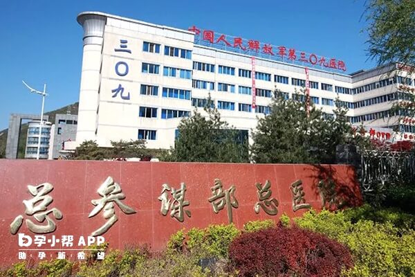 中国人民解放军第309医院