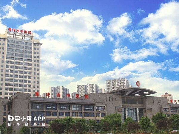 重庆市中医院是三甲中医龙头医院