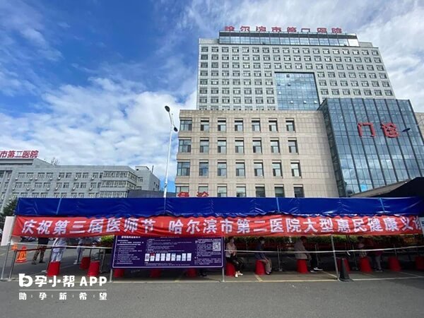 残角子宫在哈尔滨市第二医院无法做试管
