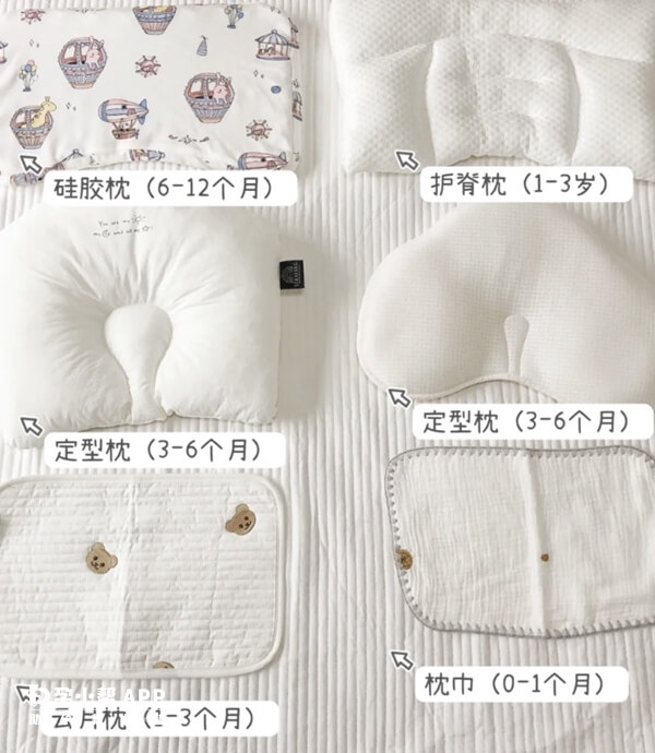 各阶段宝宝用的枕头