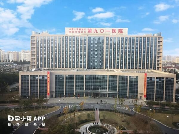 中国人民解放军联勤保障部队第九〇一医院