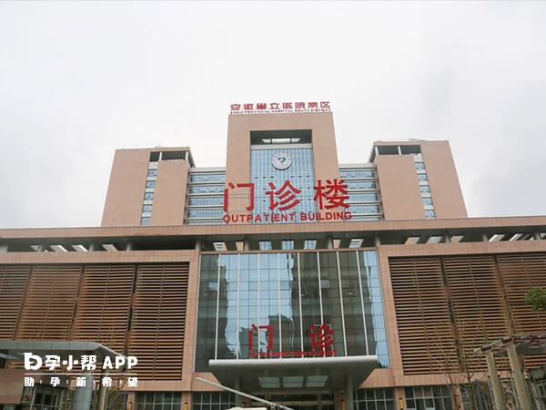 合肥安徽省立医院图片图片