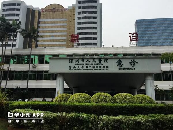 深圳市人民医院