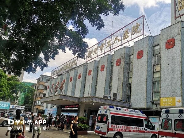 柳州市工人医院供卵时间大约在3年以上