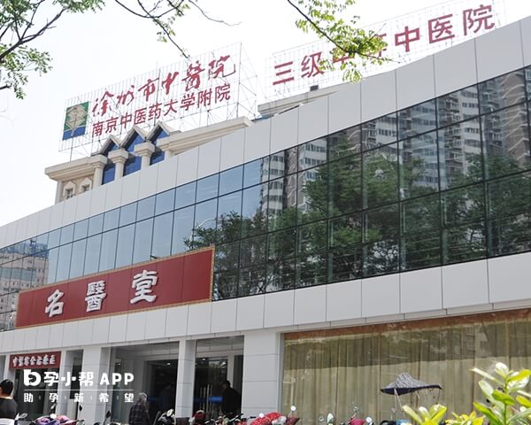 徐州市中医院做人工授精比较权威
