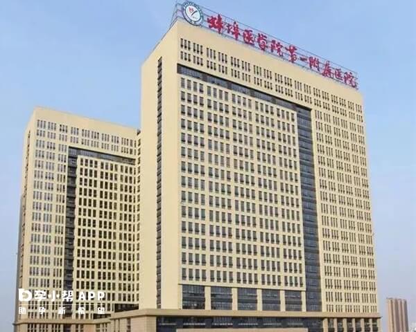 蚌埠医学院第一附属医院可以开展试管技术