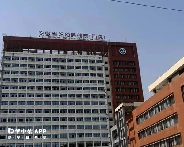 安徽省妇幼保健院不能给单身女性做试管