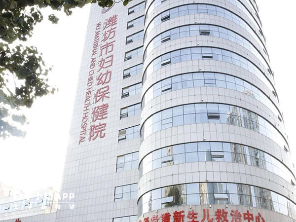 潍坊妇幼保健院是山东省权威的生殖机构