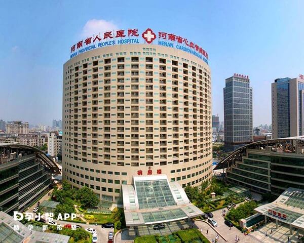 河南省人民医院具备三代试管助孕技术