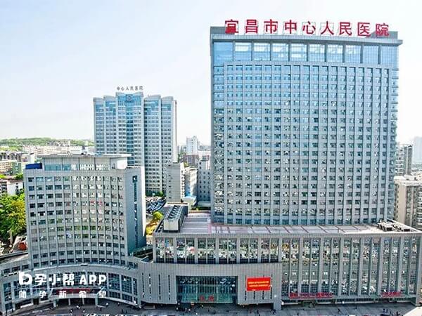 宜昌市中心人民医院可以做试管