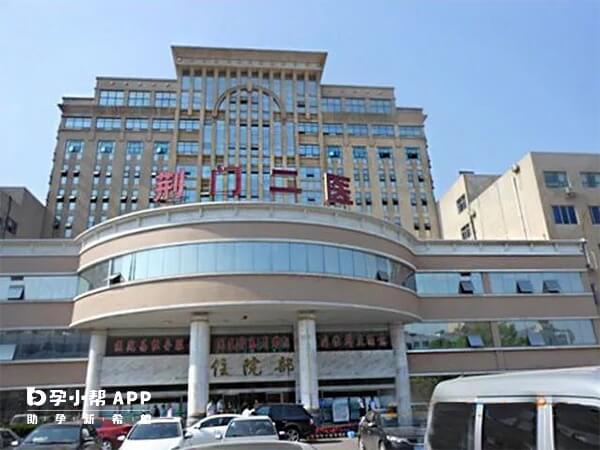 荆门市第二人民医院可以做残角子宫试管