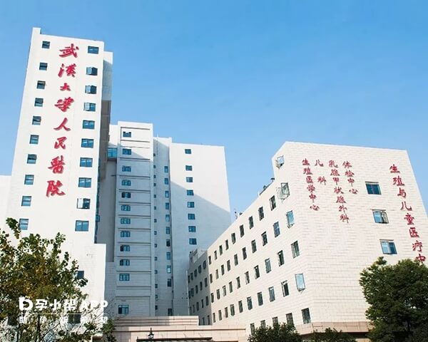 武汉大学人民医院是权威的生殖医院