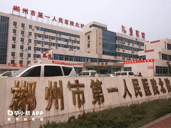 卵巢早衰可到郴州市第一人民医院做试管