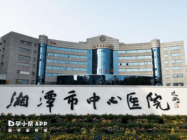 湘潭市中心医院可以做卵巢早衰试管