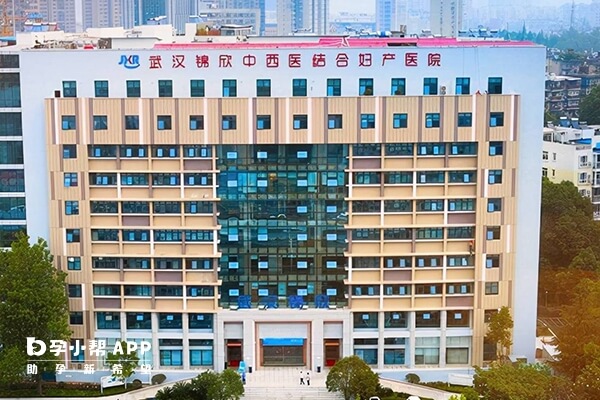 武汉锦欣医院