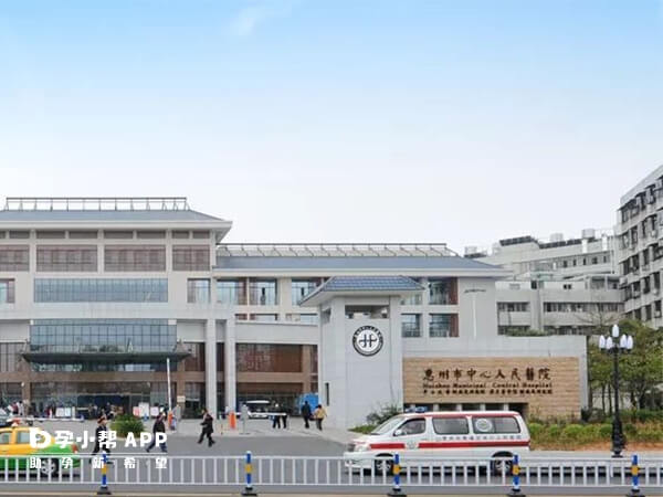 惠州中心人民医院可进行试管咨询