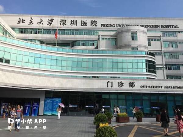 北京大学深圳医院可以做三代试管
