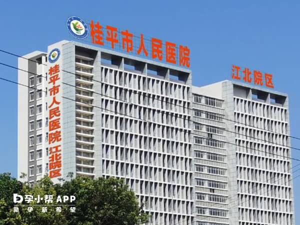 桂平市人民医院做试管不能包成功