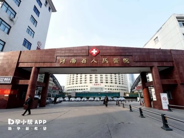河南省人民医院正门