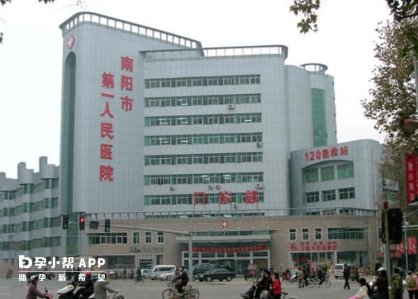 南阳市第一人民医院