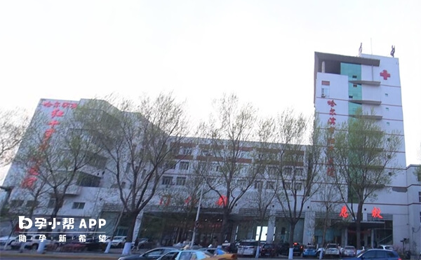 哈尔滨市红十字中心医院