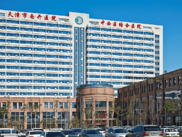 天津南开区生殖科最好医院排名大全，附公立三甲机构推荐