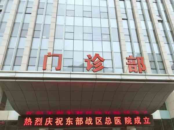南京名气最高的五家生殖医院汇总，试管成功率均有60%！