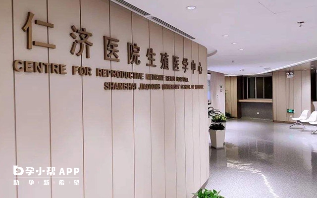 上海仁济医院供卵攻略：内附试管婴儿费用与成功率数据
