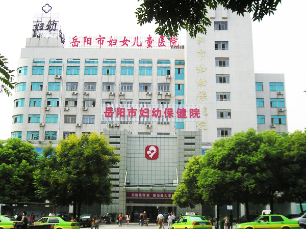 湖南试管婴儿医院之岳阳妇幼，生殖科发展历程一览