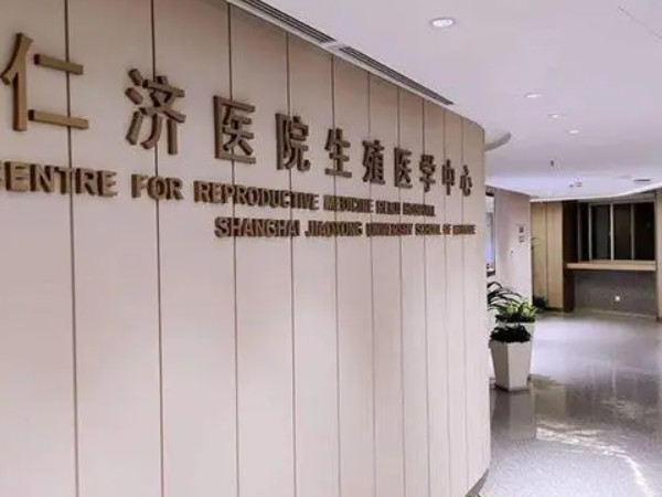 上海仁济医院试管婴儿成功率预估，这些大夫最受欢迎！