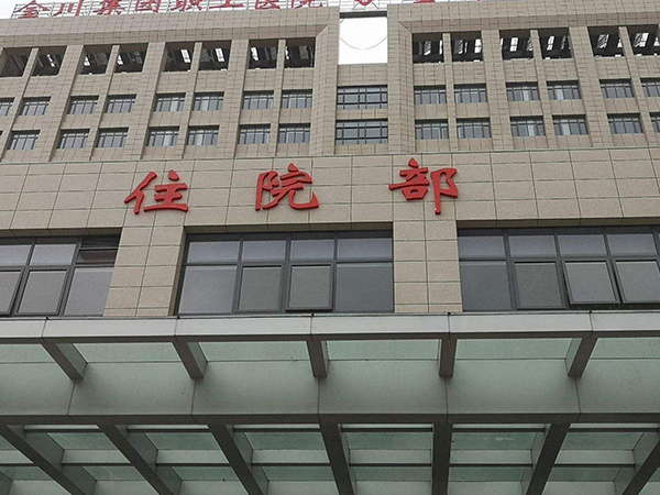 南京本地人推荐的生殖机构名单分享，均能开展三代技术