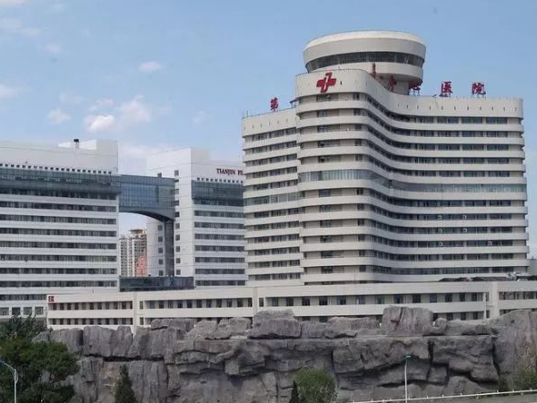 天津一中心医院试管助孕条件须知，这些证件不能少！