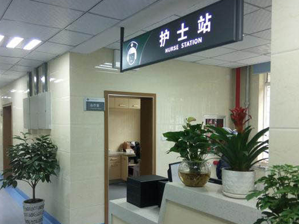 2024广州三代试管婴儿医院有哪些？省妇幼、广医三院均能开展