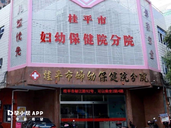 桂林没有签约做试管的医院