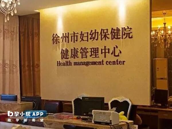 徐州妇幼医院试管成功率高