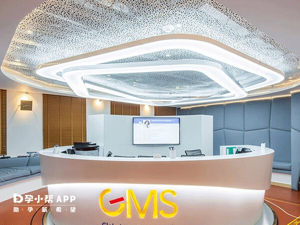GMS辅助生殖医院