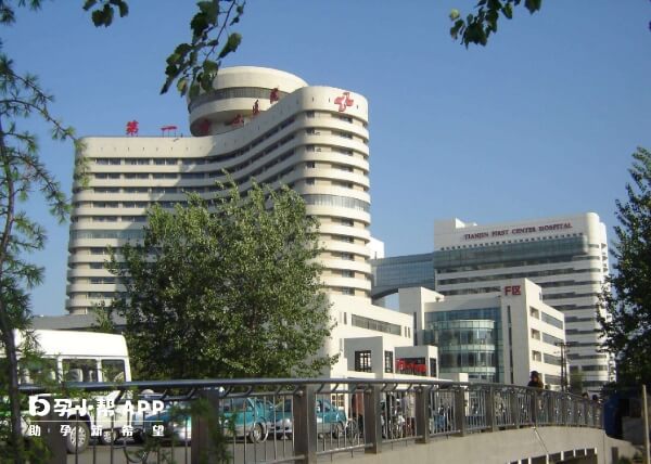 天津市第一中心医院综合楼