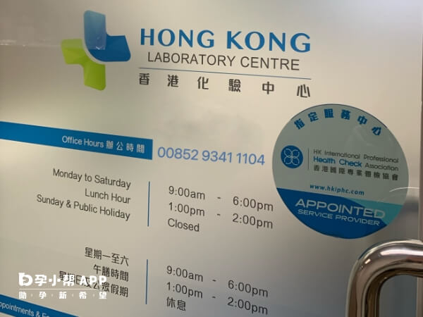 香港化验中心可以测男女