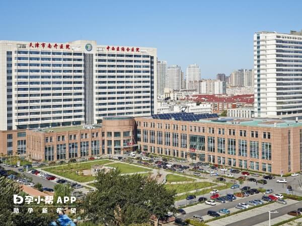 天津各区都有生殖科医院