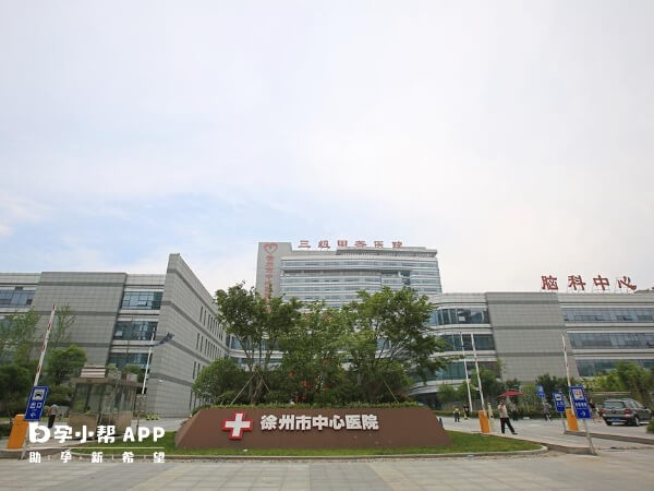 徐州有四家助孕医疗机构