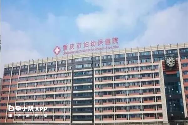 重庆二代试管婴儿医院有哪些