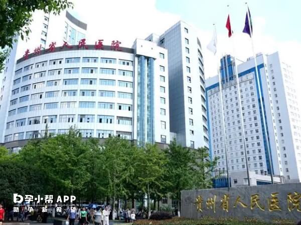 贵州省人民医院外貌