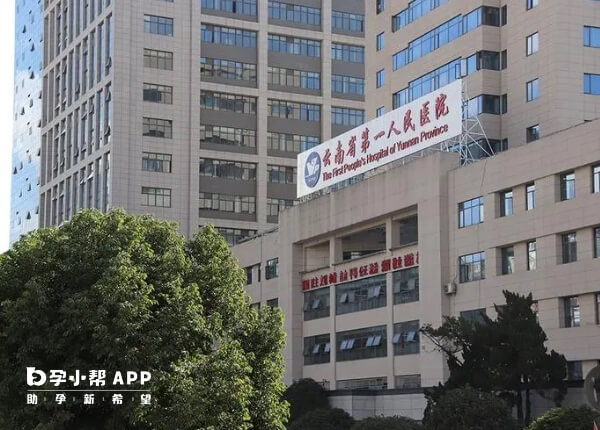 云南昆明医院